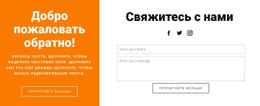 Добро Пожаловать Css Шаблоны