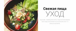 Потрясающая Тема WordPress Для Уход За Свежими Продуктами