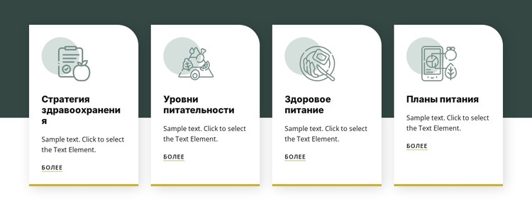 Продовольствие и питание CSS шаблон