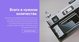 Качество Нашей Работы – Макет Веб-Дизайна