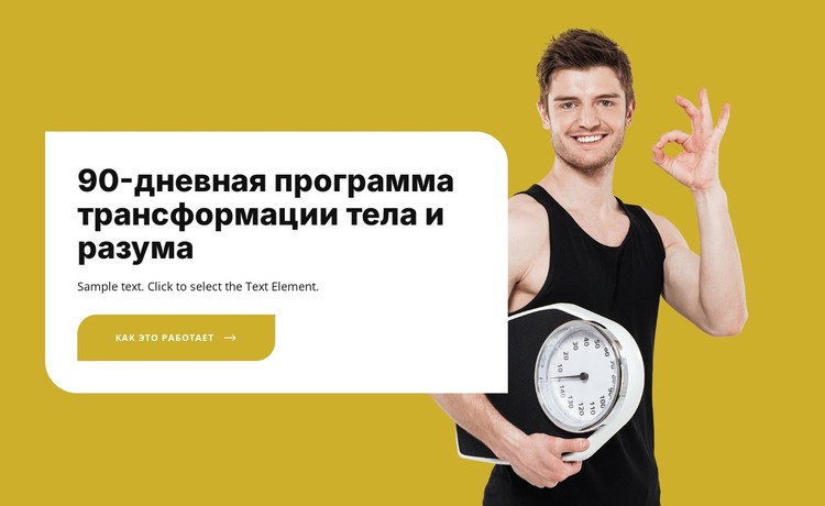 Программа питания и продовольствия HTML шаблон