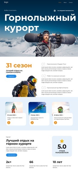 Ощущение Горного Блаженства #Html5-Template-Ru-Seo-One-Item-Suffix