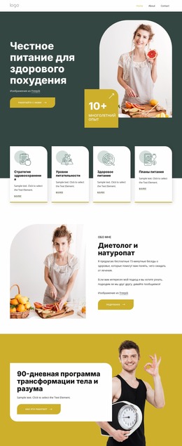 Honest Nutrition — Шаблон Joomla Для Любого Устройства