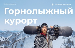 Снежный Рай Для Лыжников – Лучшая Тема WordPress