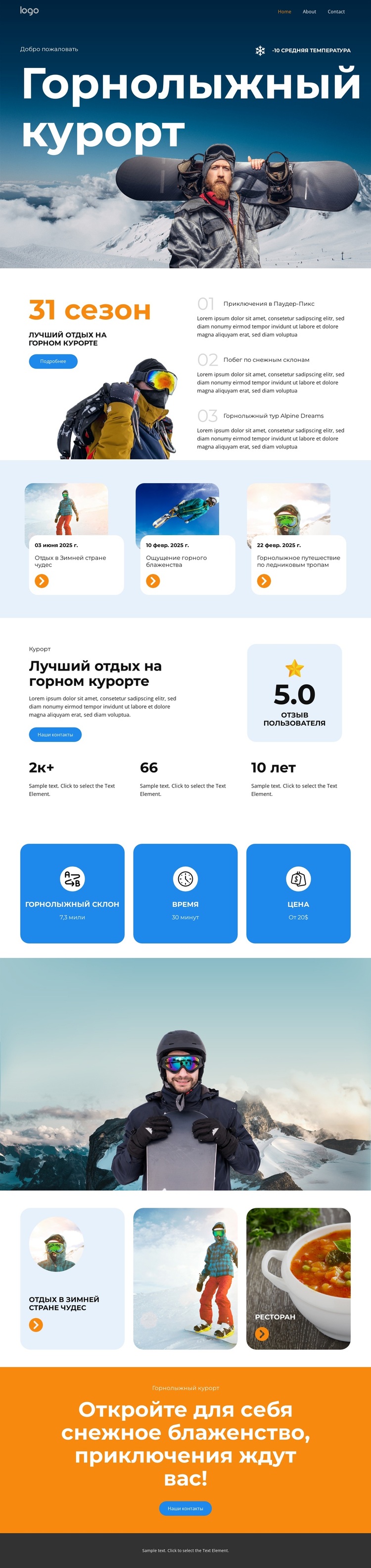 Ощущение горного блаженства WordPress тема