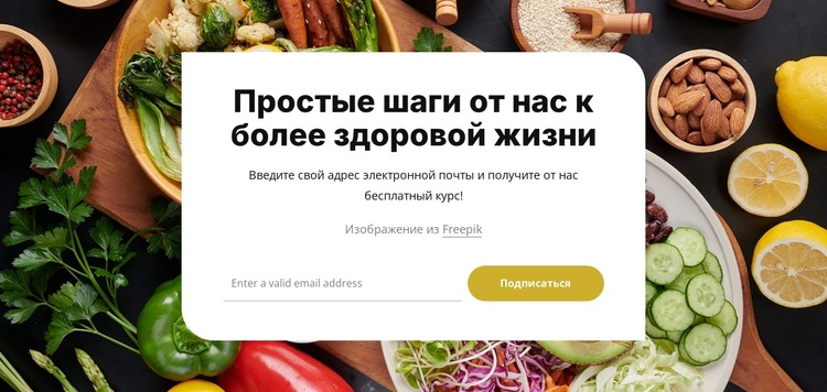 Форма подписки в поле WordPress тема