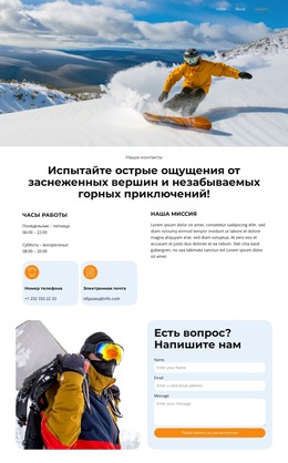 Контактная Страница