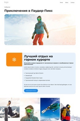 Расслабьтесь Зимой – Шаблон HTML5