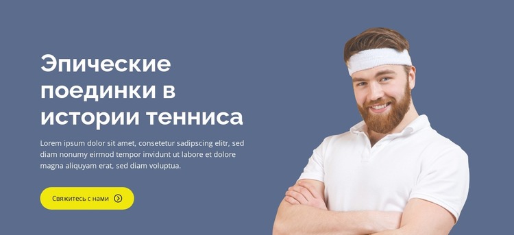 В погоне за идеальным снимком Шаблон Joomla