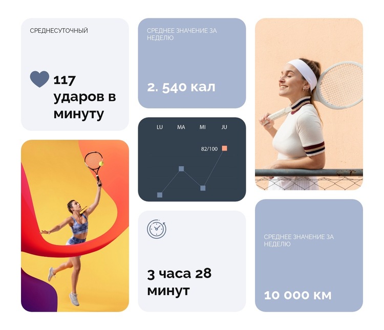 Мощные подачи Шаблон веб-сайта