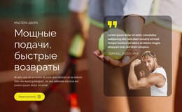 Слава Большого Шлема #Wordpress-Themes-Ru-Seo-One-Item-Suffix