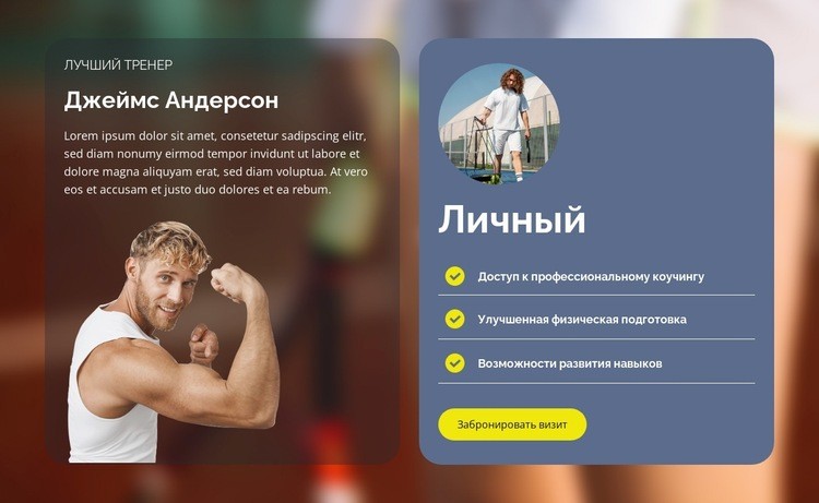 Игра, Сет, Матч Дизайн сайта