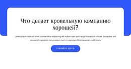 Коммерческая Кровля, Металлические Кровли #Html-Templates-Ru-Seo-One-Item-Suffix