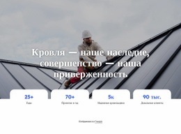 Компания По Ремонту Крыш