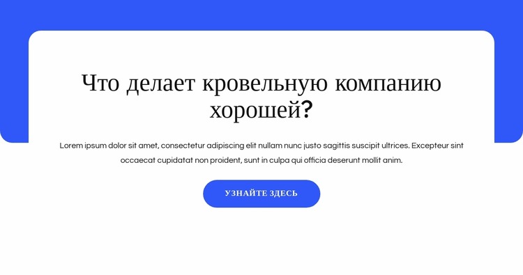 Коммерческая кровля, металлические кровли Шаблон Joomla