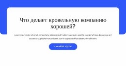 Коммерческая Кровля, Металлические Кровли #Website-Mockup-Ru-Seo-One-Item-Suffix