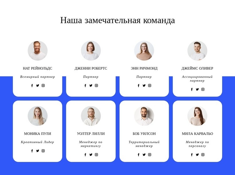 Команда кровельной компании Одностраничный шаблон