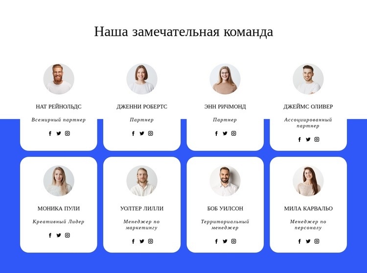 Команда кровельной компании Шаблон