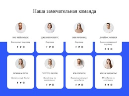 Команда Кровельной Компании – Лучшая Бесплатная Тема WordPress