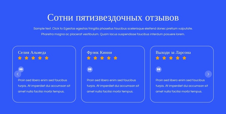 Пятизвездочные отзывы WordPress тема