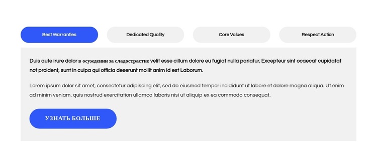 Преимущества кровельной компании WordPress тема