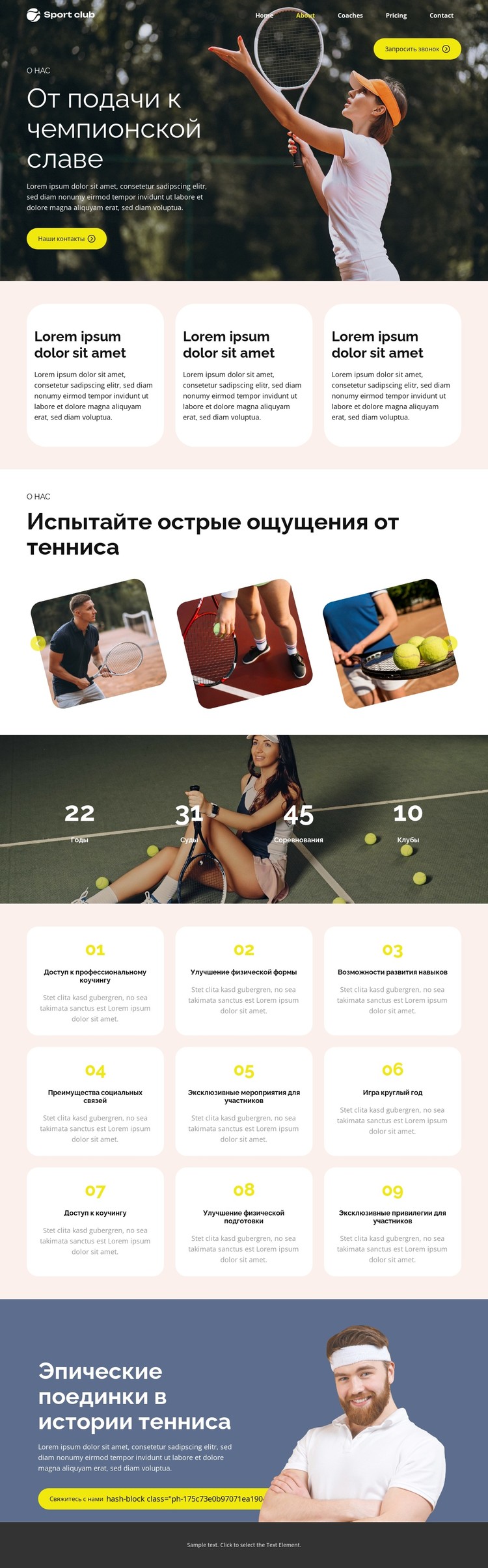 Улучшение физической формы CSS шаблон