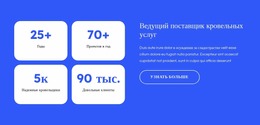 Ведущий Поставщик Кровельных Услуг #Joomla-Templates-Ru-Seo-One-Item-Suffix