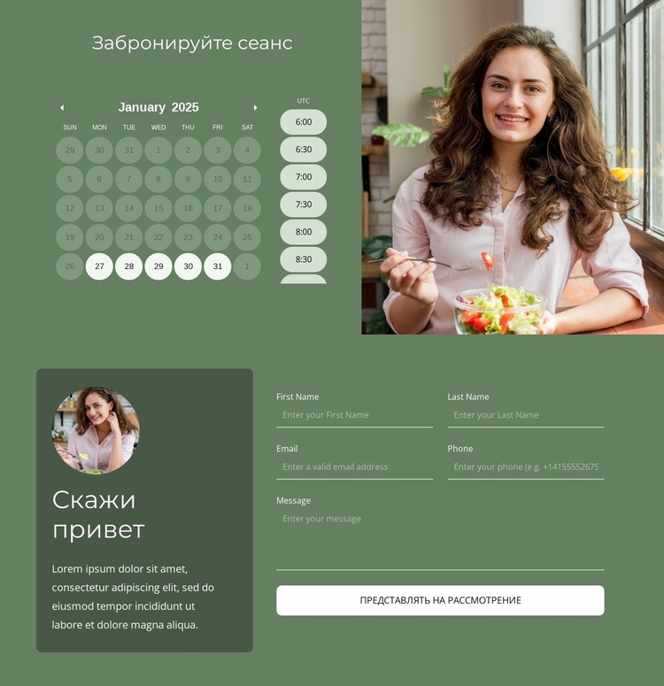 Получите персонализированный коучинг по питанию WordPress тема