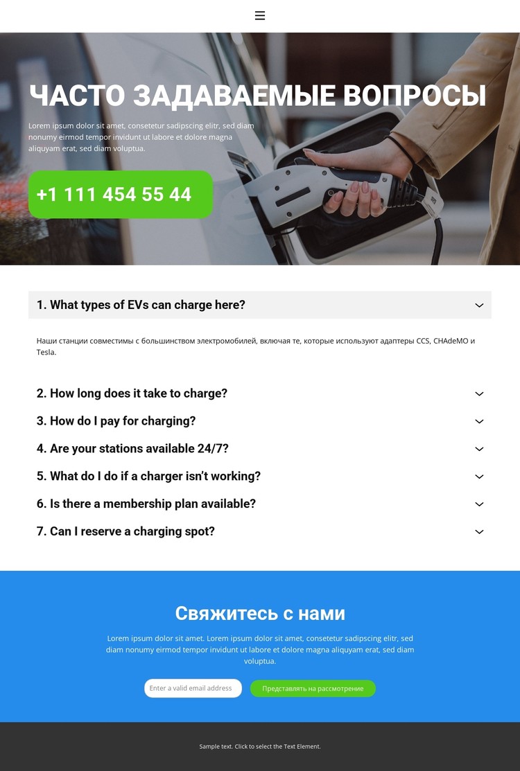 Electric Vehicle Charging CSS шаблон