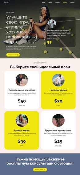 Поднимите Свою Игру На Новый Уровень – Универсальный Конструктор Сайтов