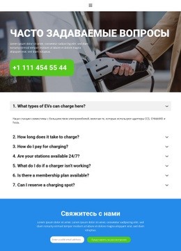 Electric Vehicle Charging – Прототип Сайта