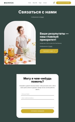 Лучшая Тема WordPress Для Ваше Путешествие К Здоровью Начинается Здесь