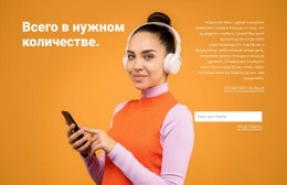 Новые Технологии – Окончательный Шаблон HTML5