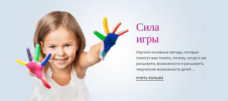 Сила игры Шаблон Joomla