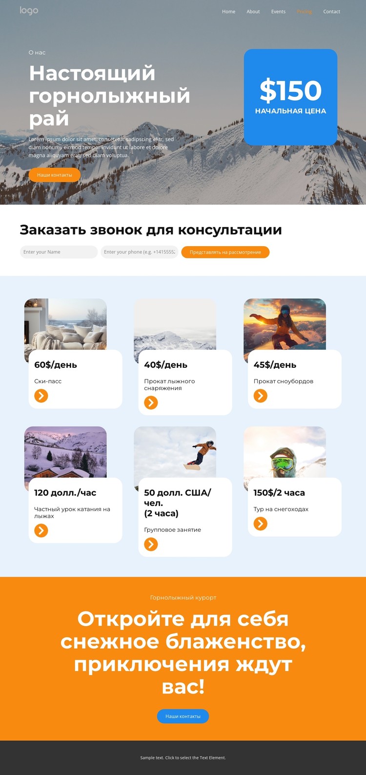 Цены на горнолыжные курорты CSS шаблон