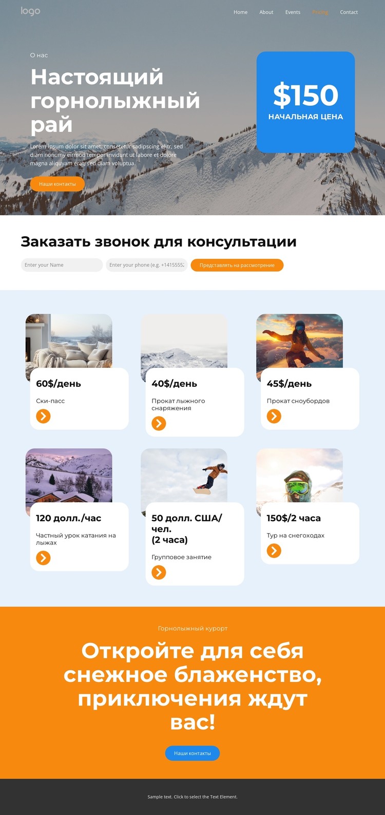 Цены на горнолыжные курорты HTML шаблон