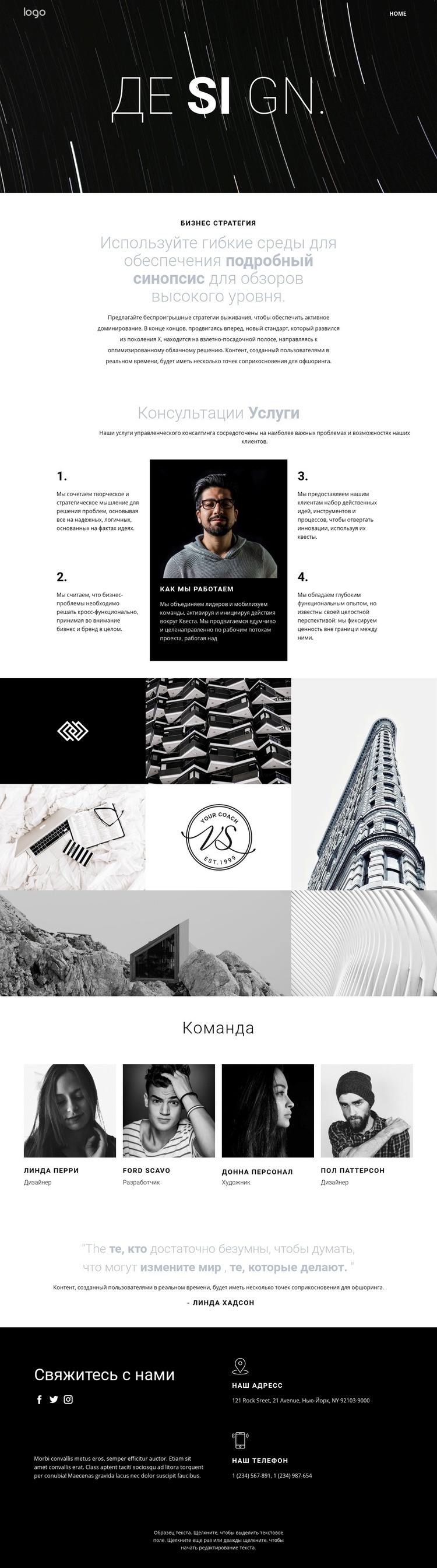 Дизайн и креативное искусство Шаблон веб-сайта