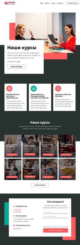 HTML-Код Страницы Для Цены На Услуги Языкового Центра