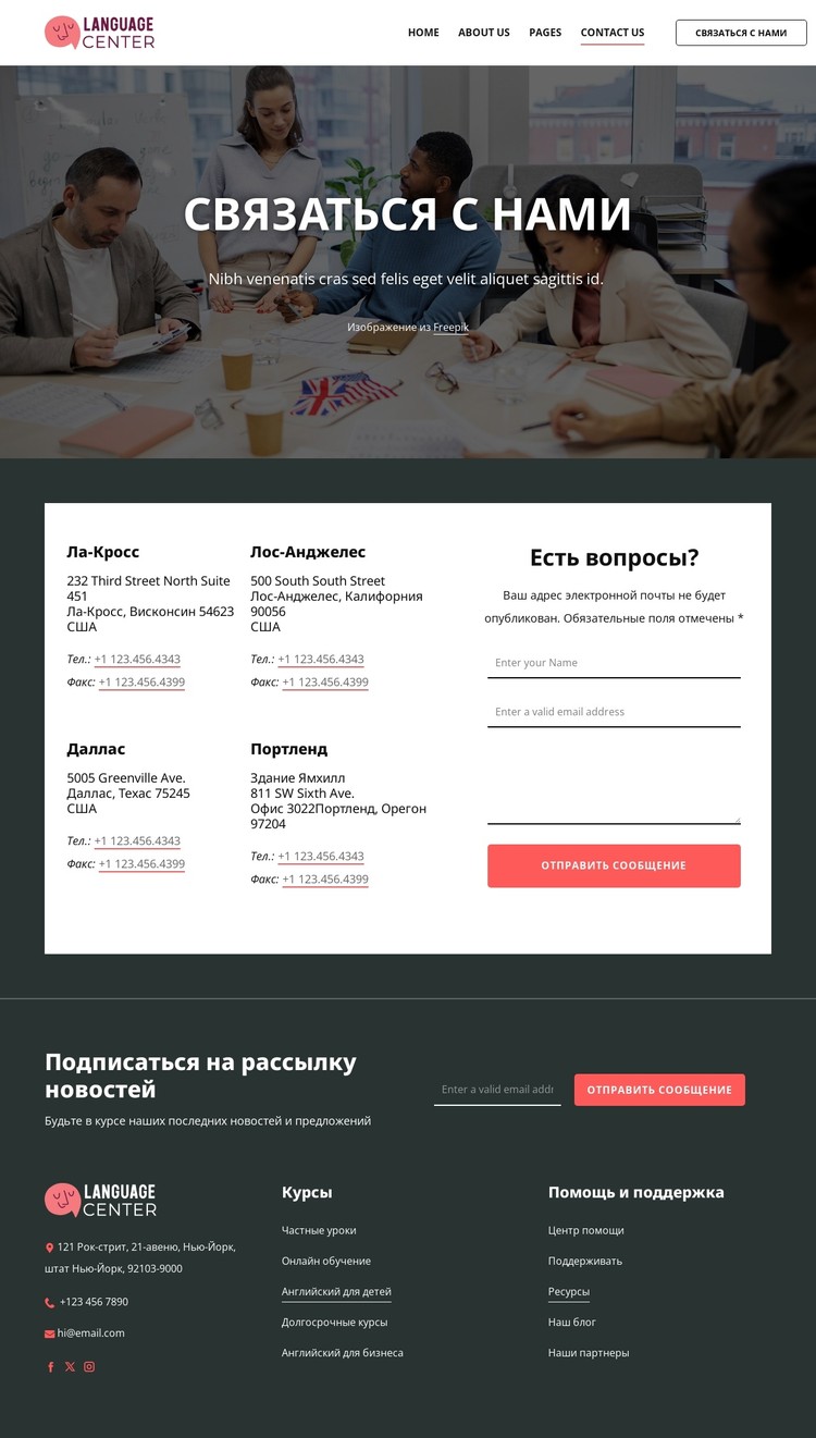 Контактная страница языкового центра CSS шаблон