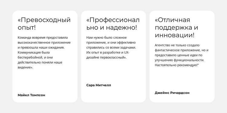 Безупречный цифровой опыт HTML шаблон