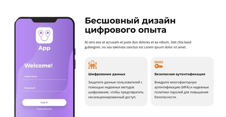 Приложения, готовые к будущему Одностраничный шаблон