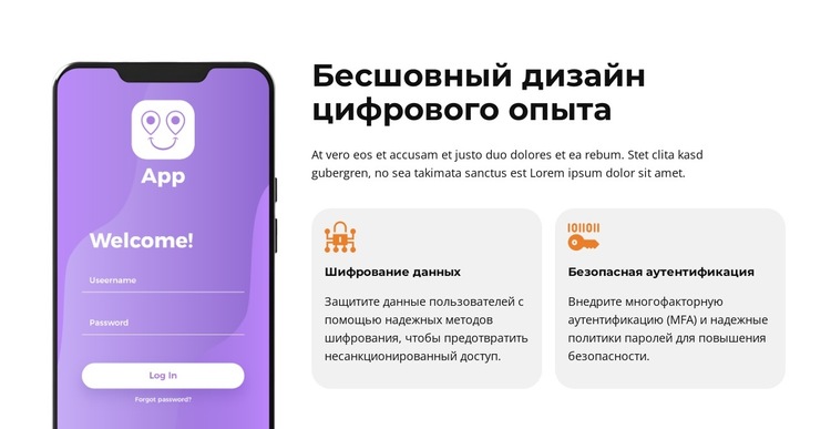 Приложения, готовые к будущему Шаблон веб-сайта