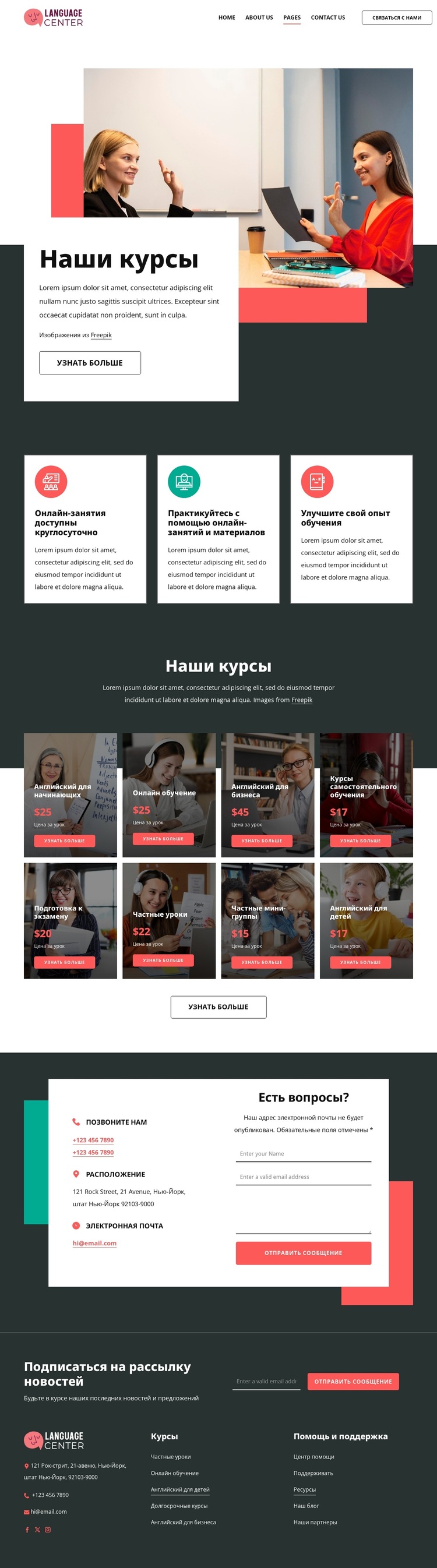 Цены на услуги языкового центра WordPress тема