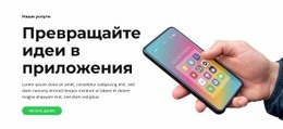 Проектирование И Прототипирование - Креативный Многофункциональный Дизайн Сайта