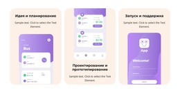 Разработка И Тестирование – Шаблон HTML И CSS