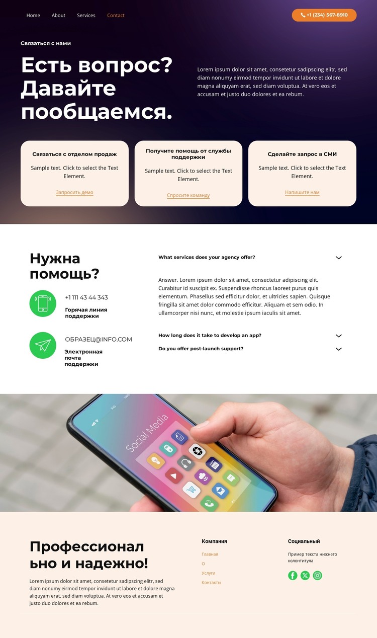 Безопасная аутентификация HTML шаблон
