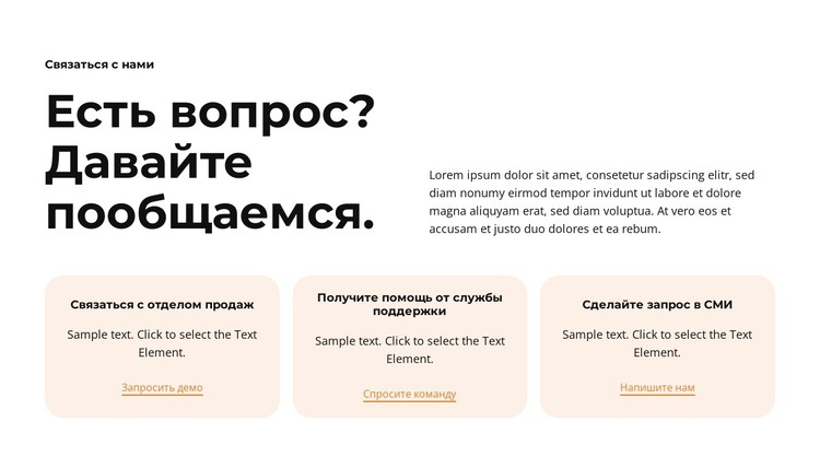 Профессионально и надежно HTML шаблон