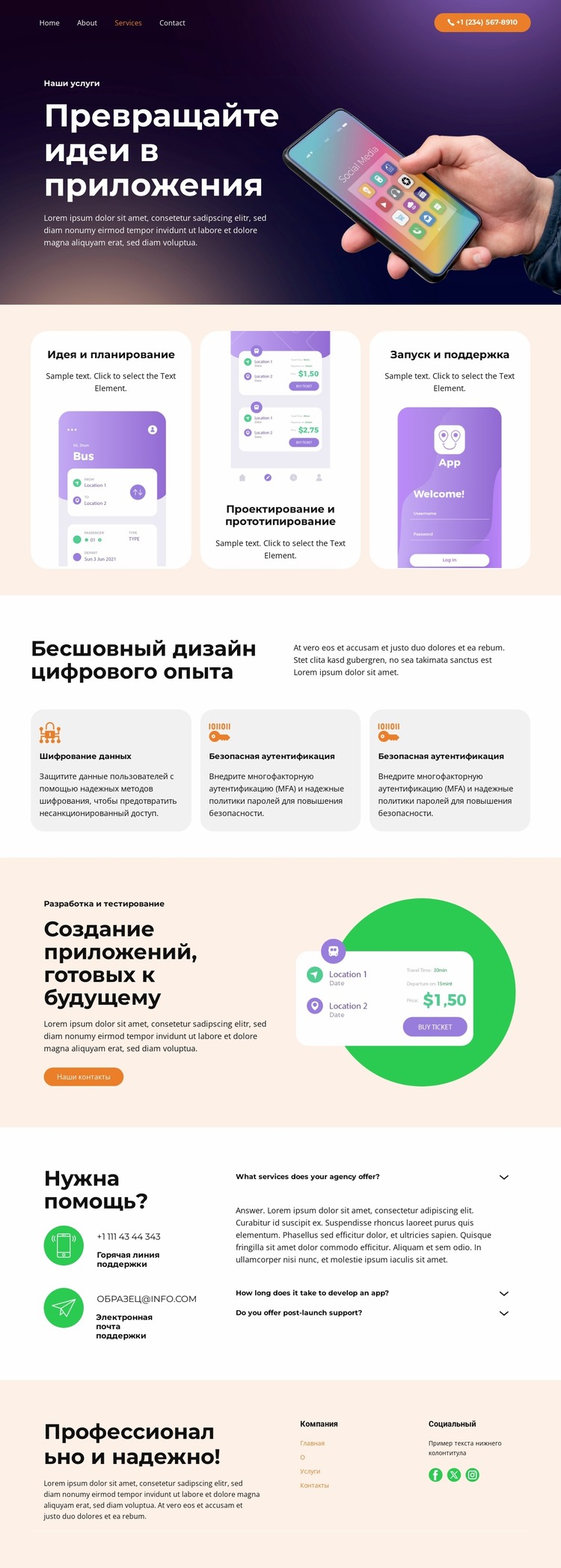 Шифрование данных Шаблон Joomla
