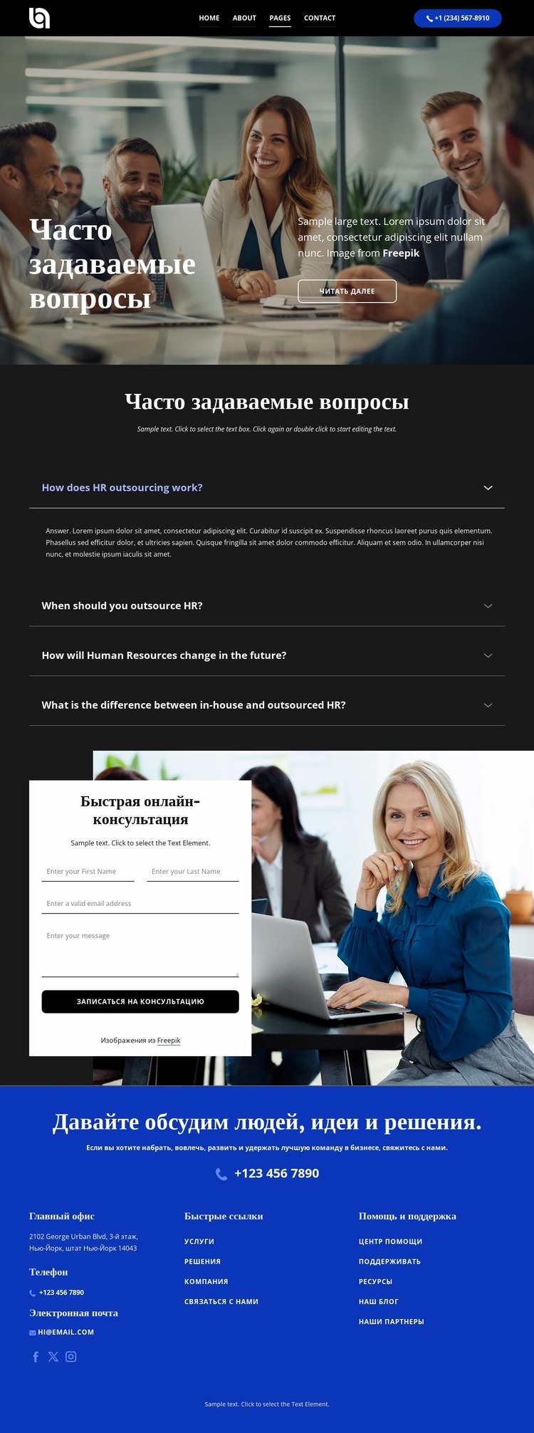 Список вопросов и соответствующих ответов Шаблон Joomla