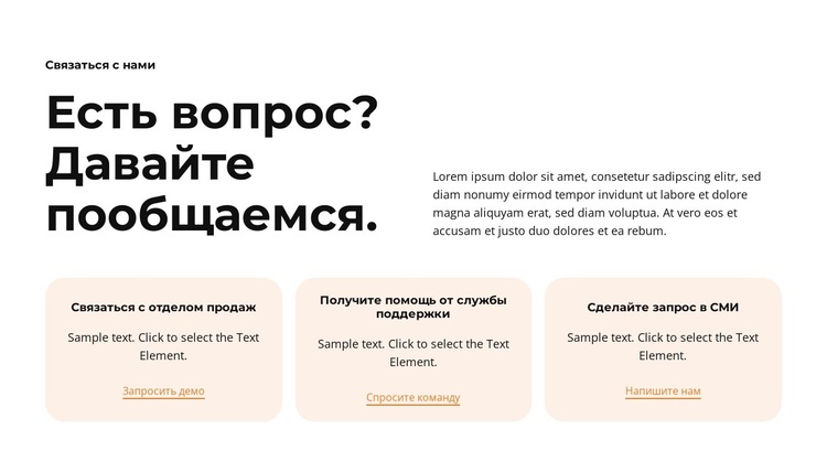 Профессионально и надежно Шаблон веб-сайта